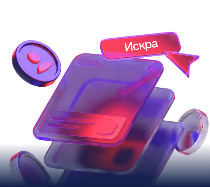 Искра AI Interface