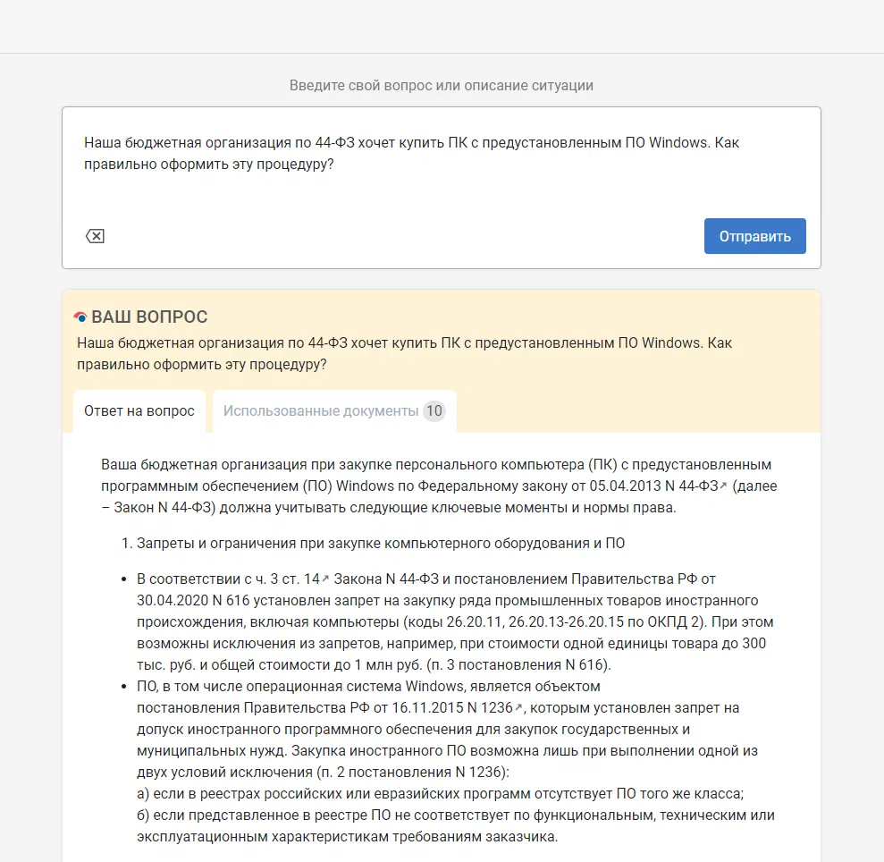 Нейросеть, которая знает все законы!