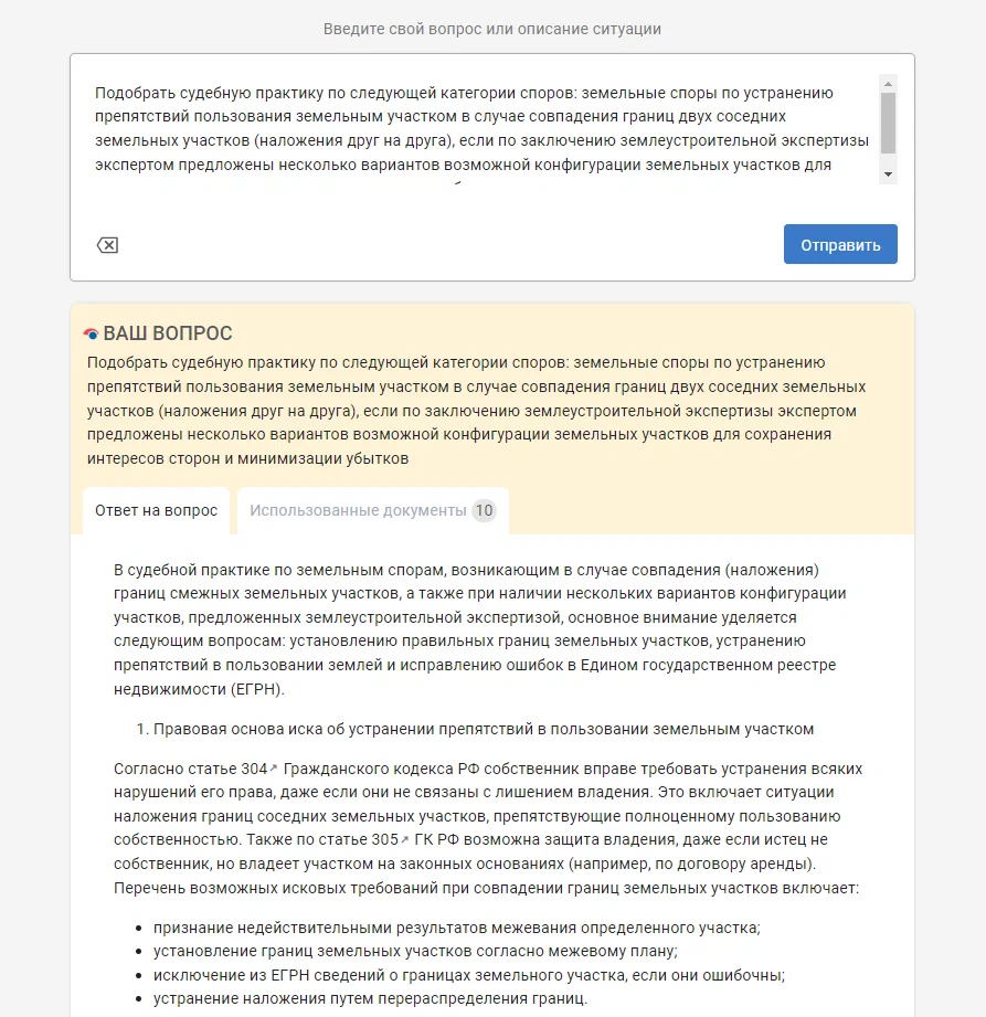 Нейросеть, которая знает все законы!