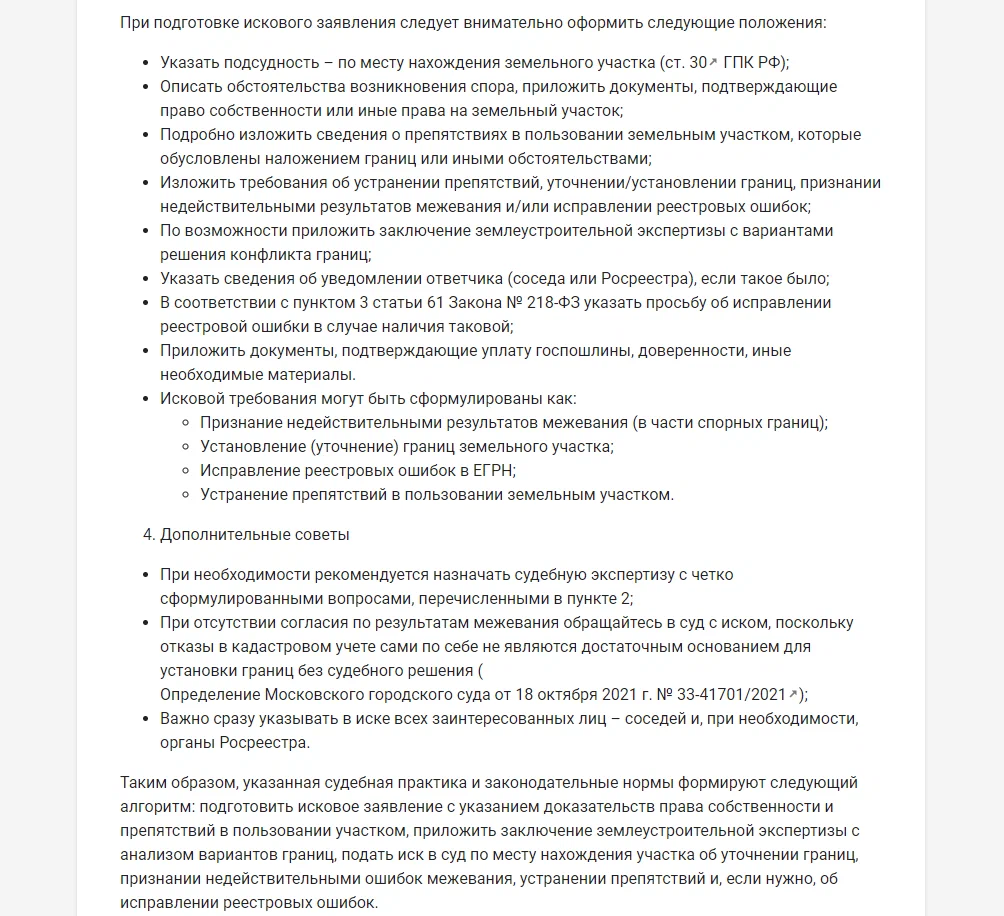 Нейросеть, которая знает все законы!